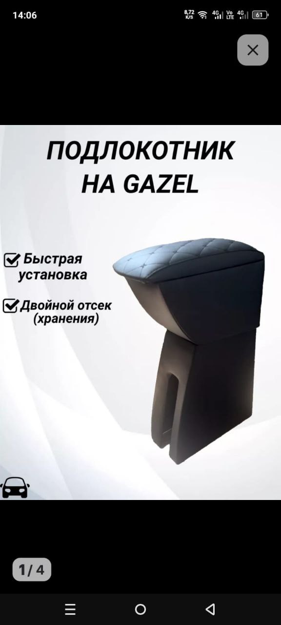 Продам подлокотник на соболь - Запчасти в Орск - фото 4