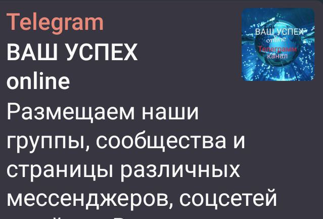 Каталог групп Telegram по всей России - Услуги в Тюмень