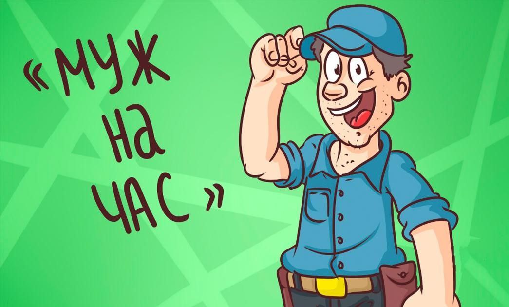 Услуги мастера - Услуги в Тюмень