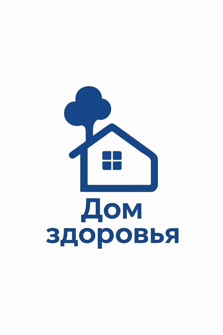 Дом здоровья - натуральные продукты - Красота и здоровье в Тюмень