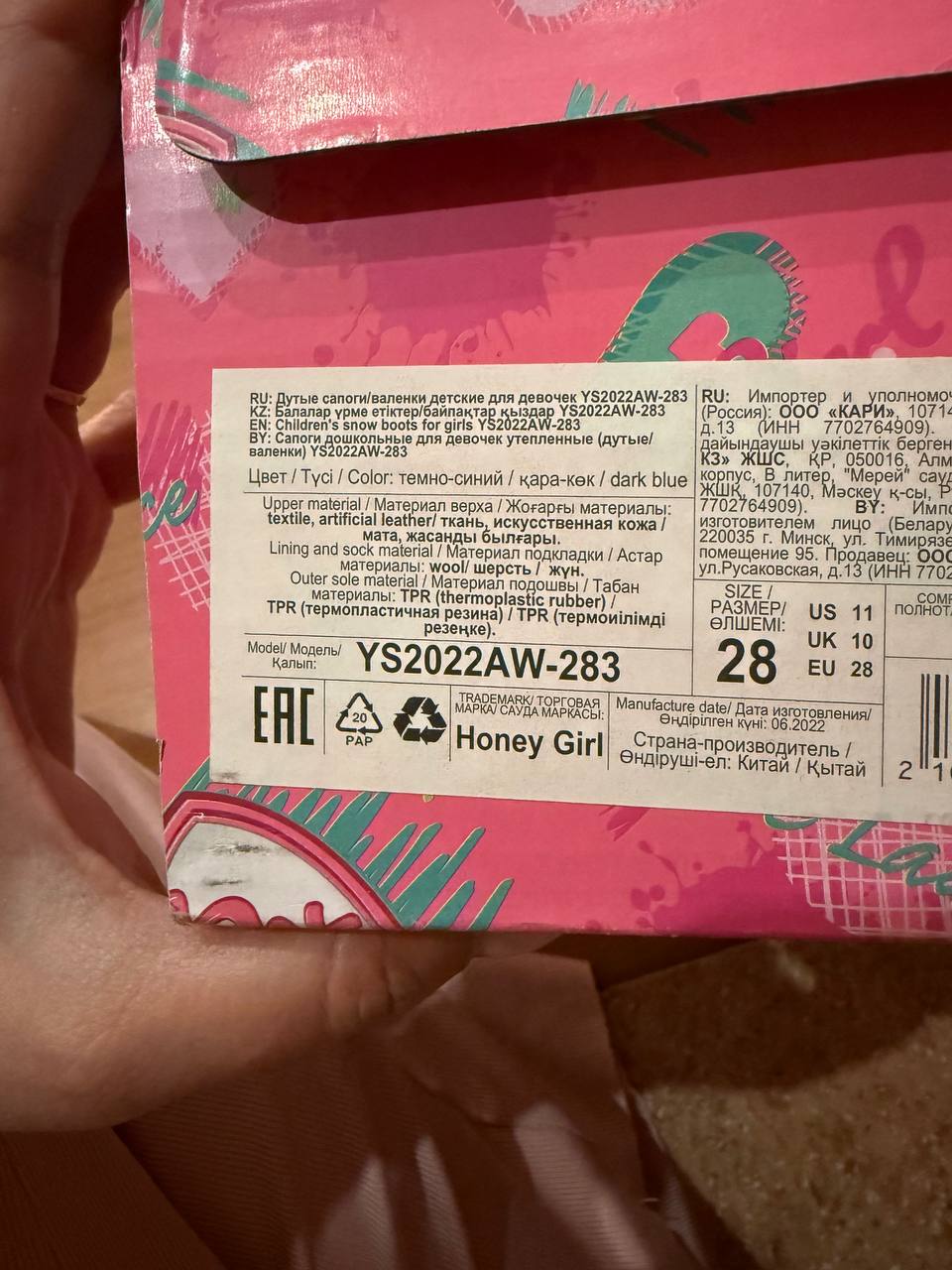 Сапожки зимние 28 размер - частное объявление в Астрахань