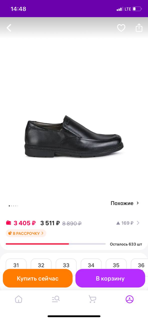 Туфли на мальчика 33 размер - Одежда в Астрахань - фото 2