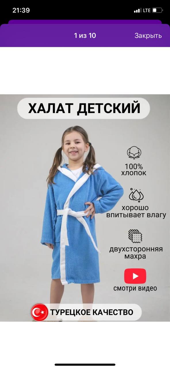 Детский халат - Одежда в Астрахань - фото 3