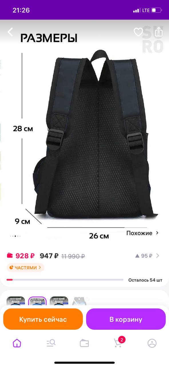 Рюкзак новый - Одежда в Астрахань - фото 3