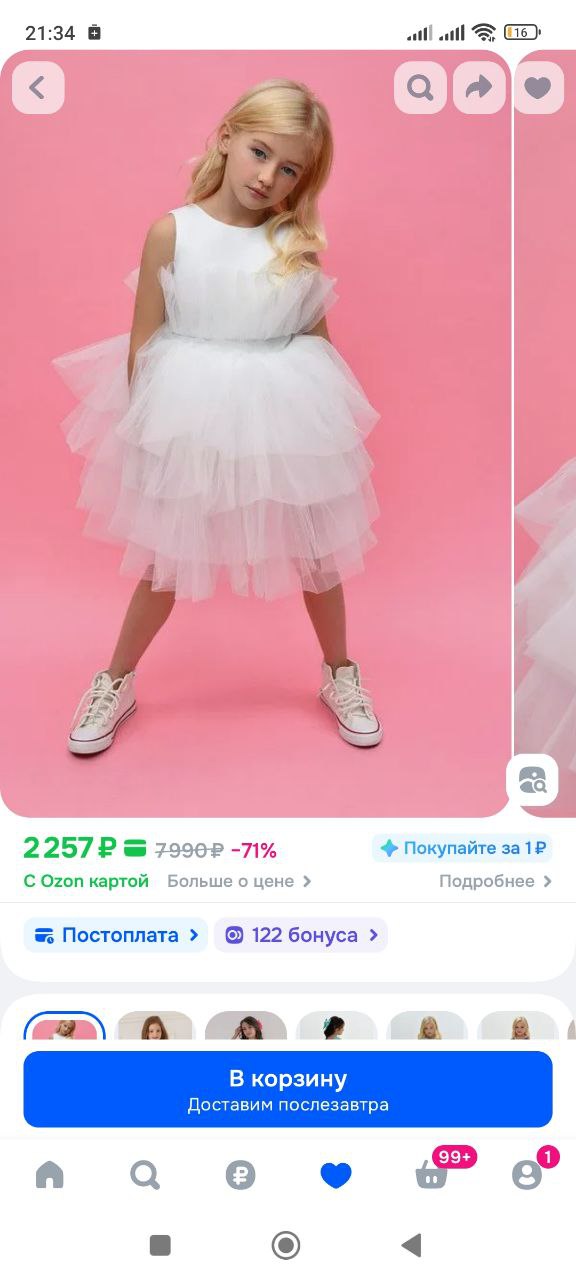 Продаётся платье на девочку - Одежда в Астрахань - фото 2