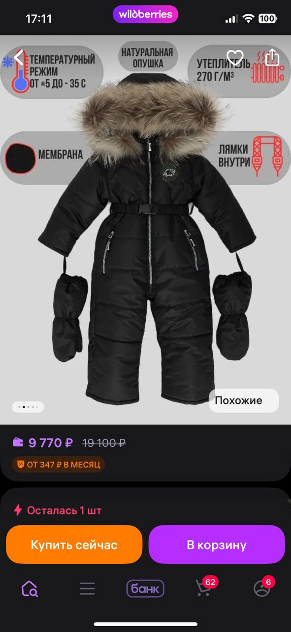 Зимний мембранный комбинезон Rusland - Одежда в Астрахань - фото 2