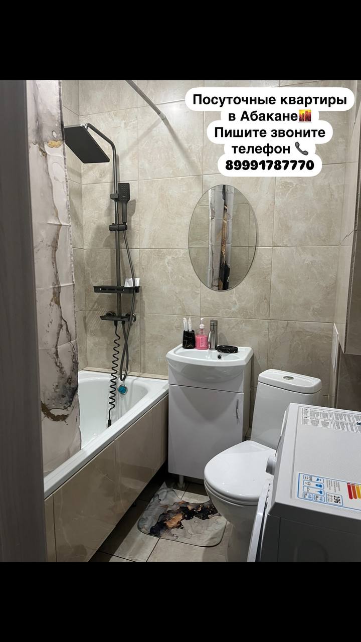 Посуточные квартиры в Абакане - частное объявление в Абакан