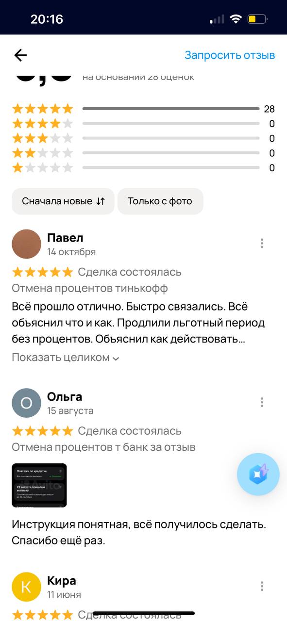 Отменю процентов кредитной карты Т банка - частное объявление в Набережные Челны