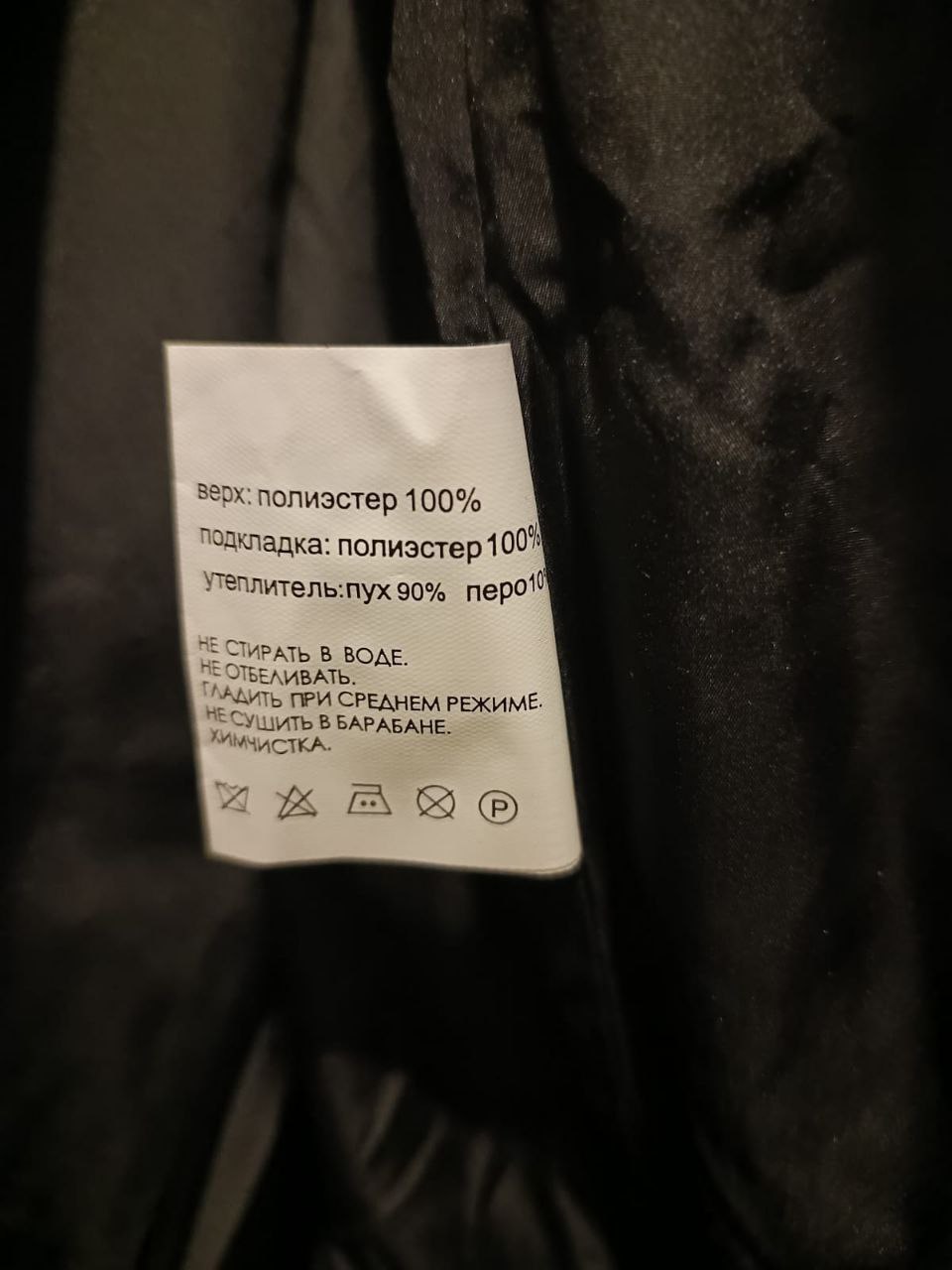 Продам зимнюю куртку пух/перо - Одежда в Набережные Челны - фото 4