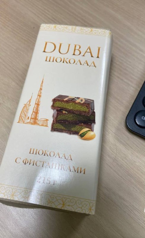 Шоколад высшего качества с фисташкой - Хобби и отдых в Набережные Челны