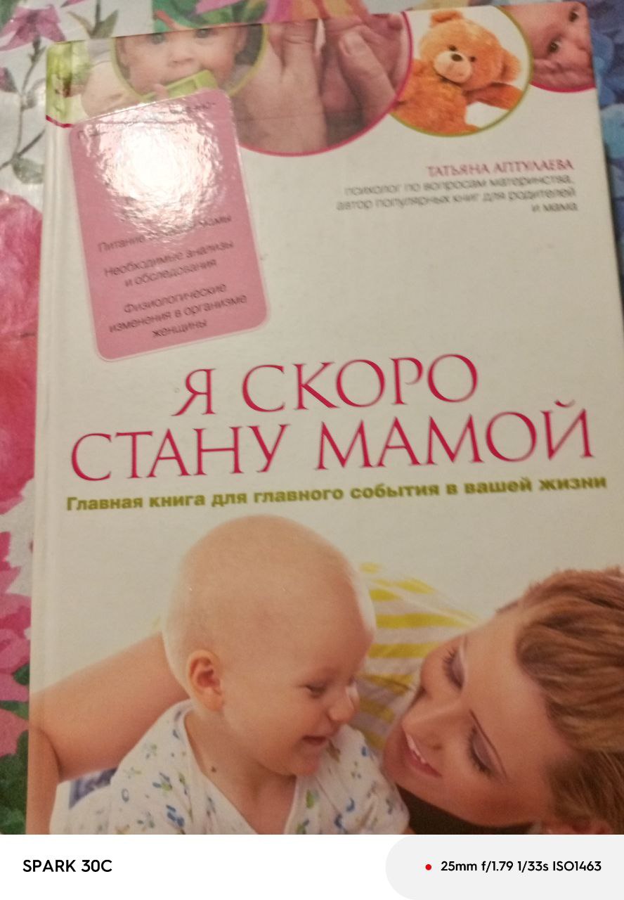 Я скоро стану мамой - Товары для детей в Балашиха - фото 2