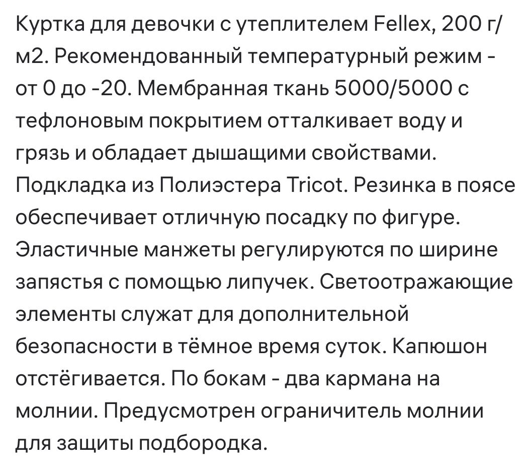 Демисезонная куртка на рост 130-140 см - Одежда в Балашиха