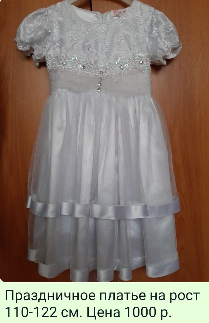 Праздничное платье на рост 110-120 см - частное объявление в Балашиха