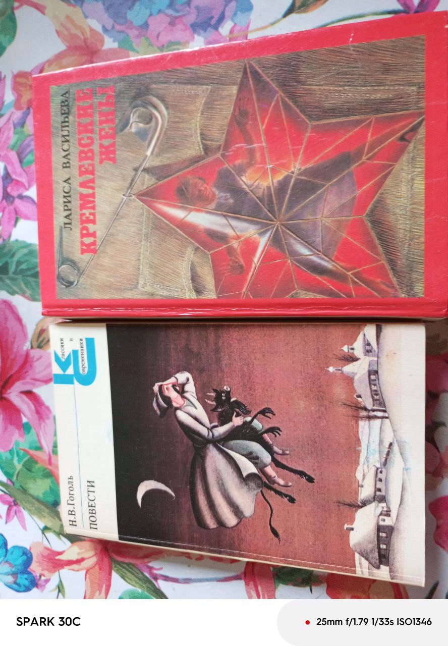 Продажа книг Гоголь и жены - Хобби и отдых в Балашиха