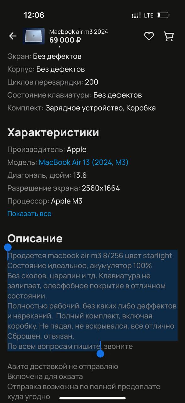 Продам макбук аир 13 24года - Электроника в Балашиха - фото 2