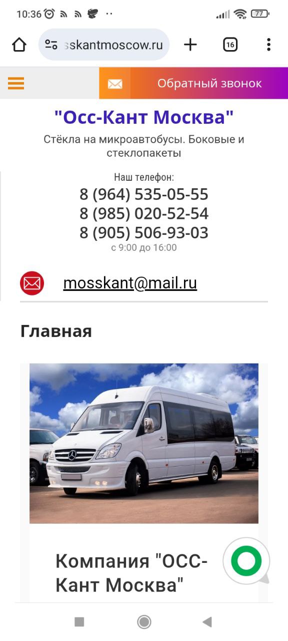 Стеклопакеты на авто коммерческое - частное объявление в Балашиха