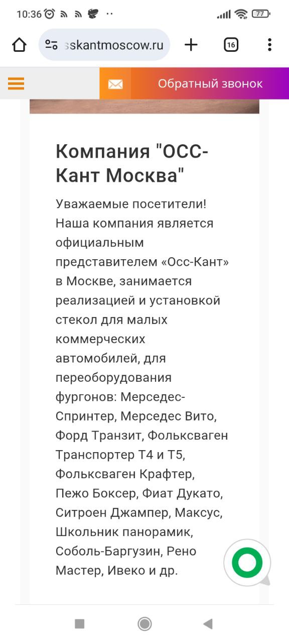 Стеклопакеты на авто коммерческое - Авто в Балашиха - фото 3