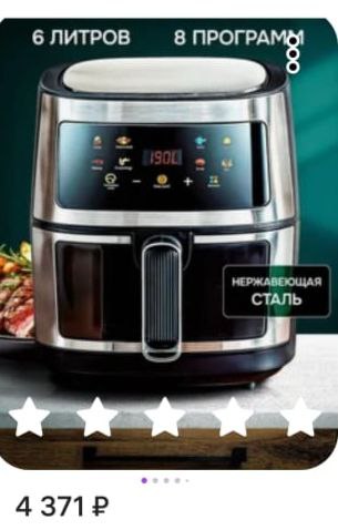 Продам аэрогриль - Для дома и дачи в Балашиха - фото 2