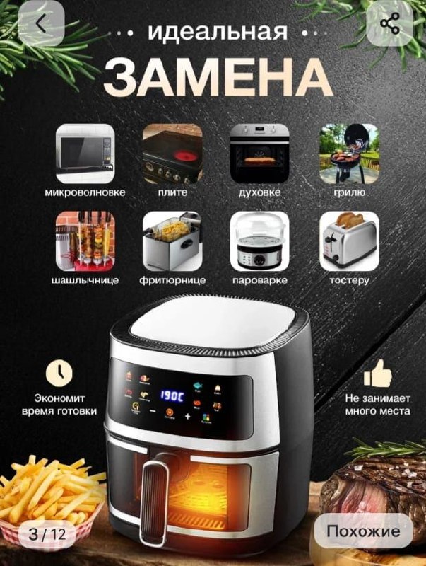 Продам аэрогриль - Для дома и дачи в Балашиха - фото 3