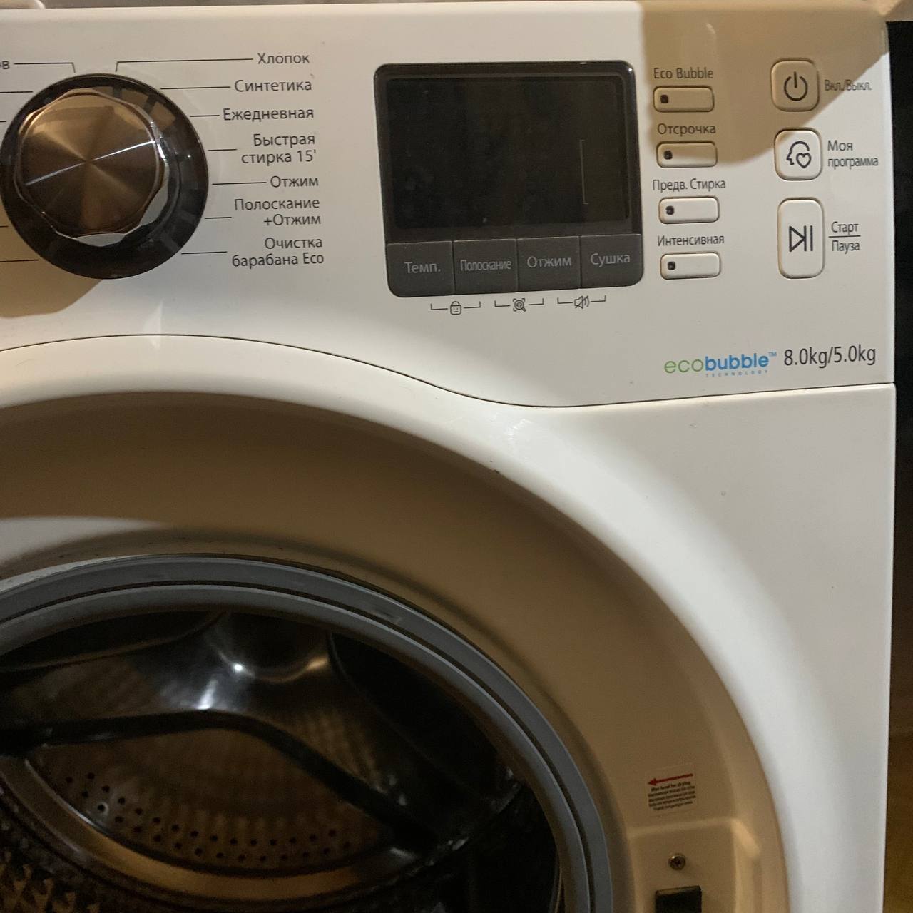 Продам стиральную машинку Samsung - Для дома и дачи в Щёлково - фото 6