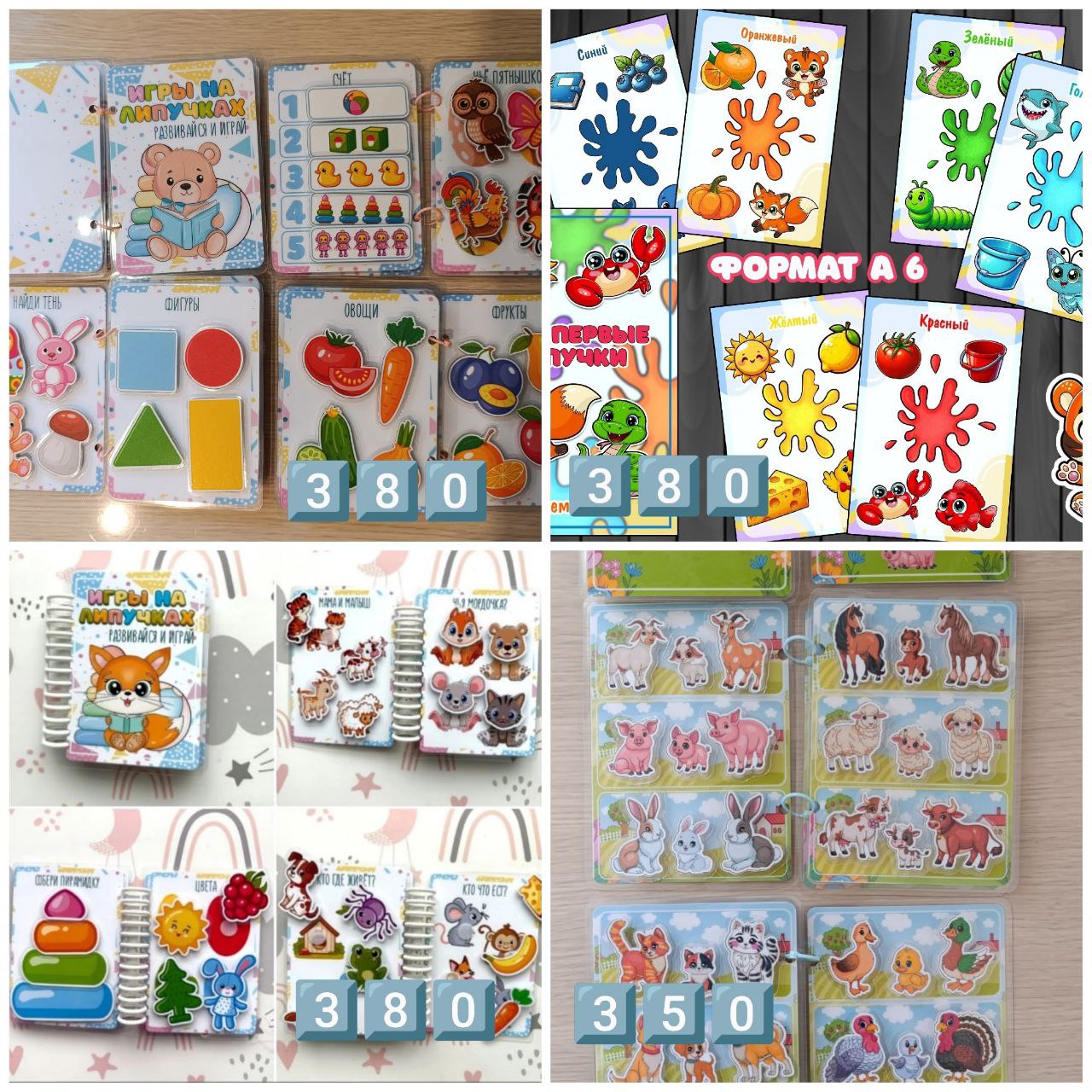 Развивающие игры на липучках для малышей - частное объявление в Мытищи, Королёв