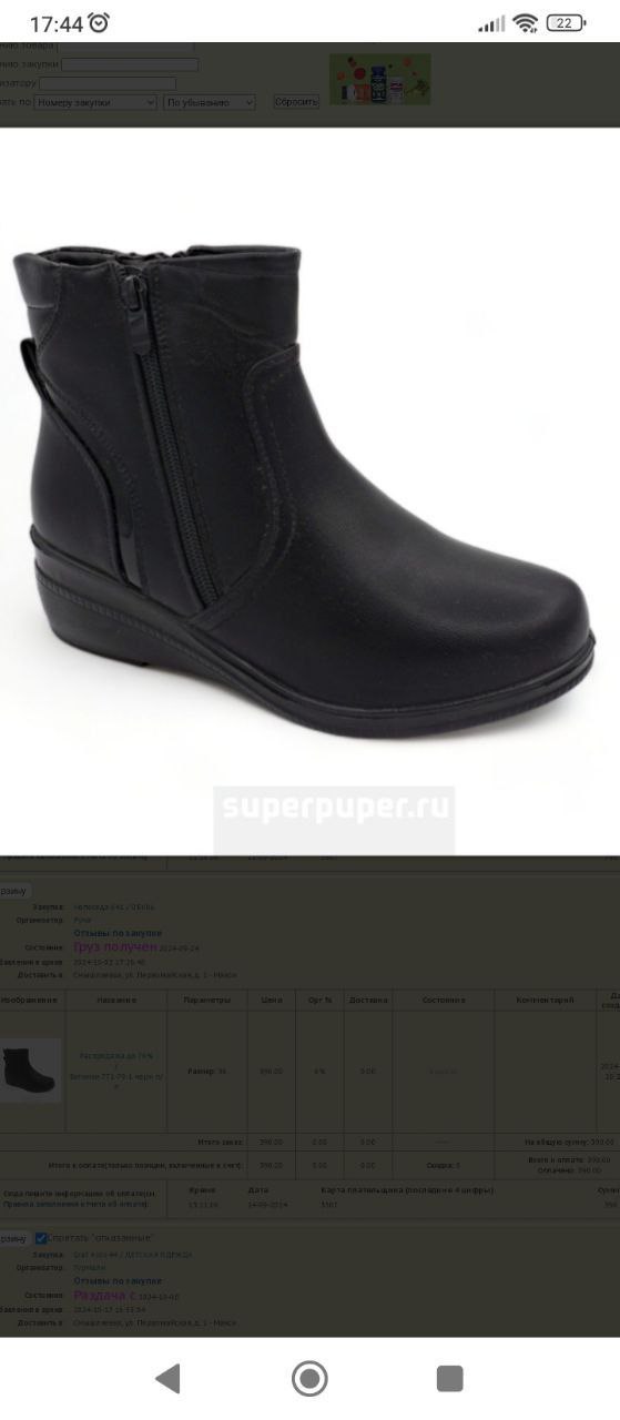 Зимние и демисезонные сапоги - Одежда в Тольятти - фото 3