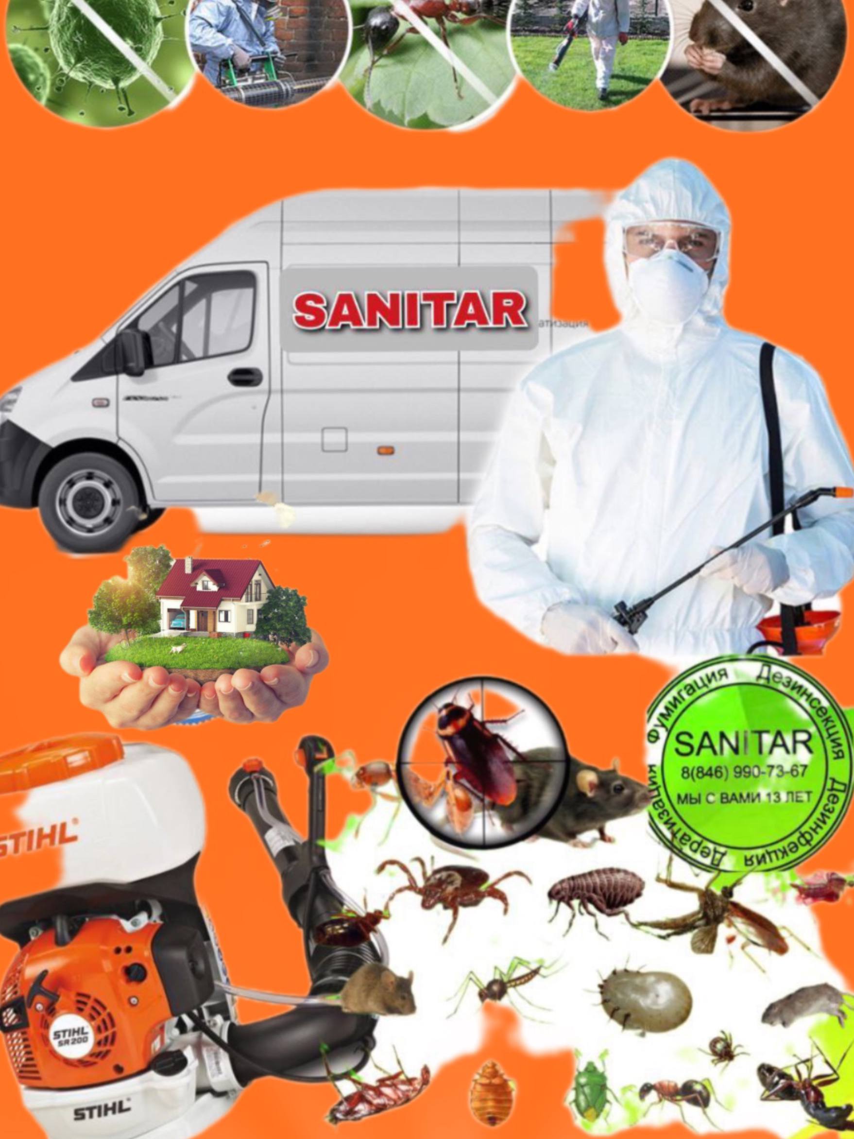 Профессиональное уничтожение насекомых и грызунов - Услуги в Тольятти