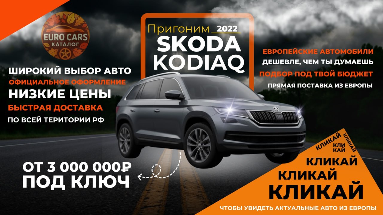 Экспресс-пригон авто из Европы – всё включено! - частное объявление в Москва