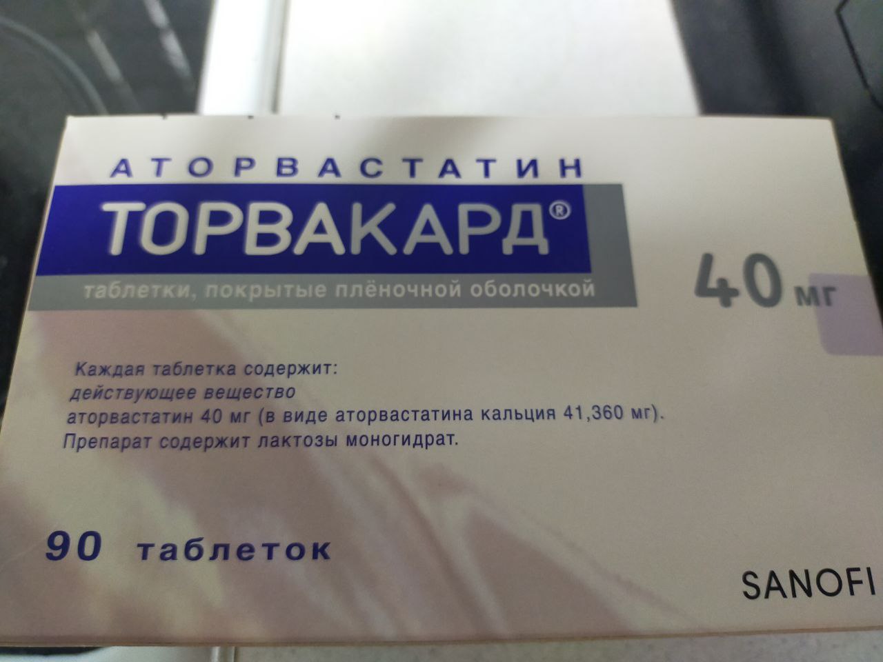 Продажа Торвакард 40 мг - Красота и здоровье в Балашиха