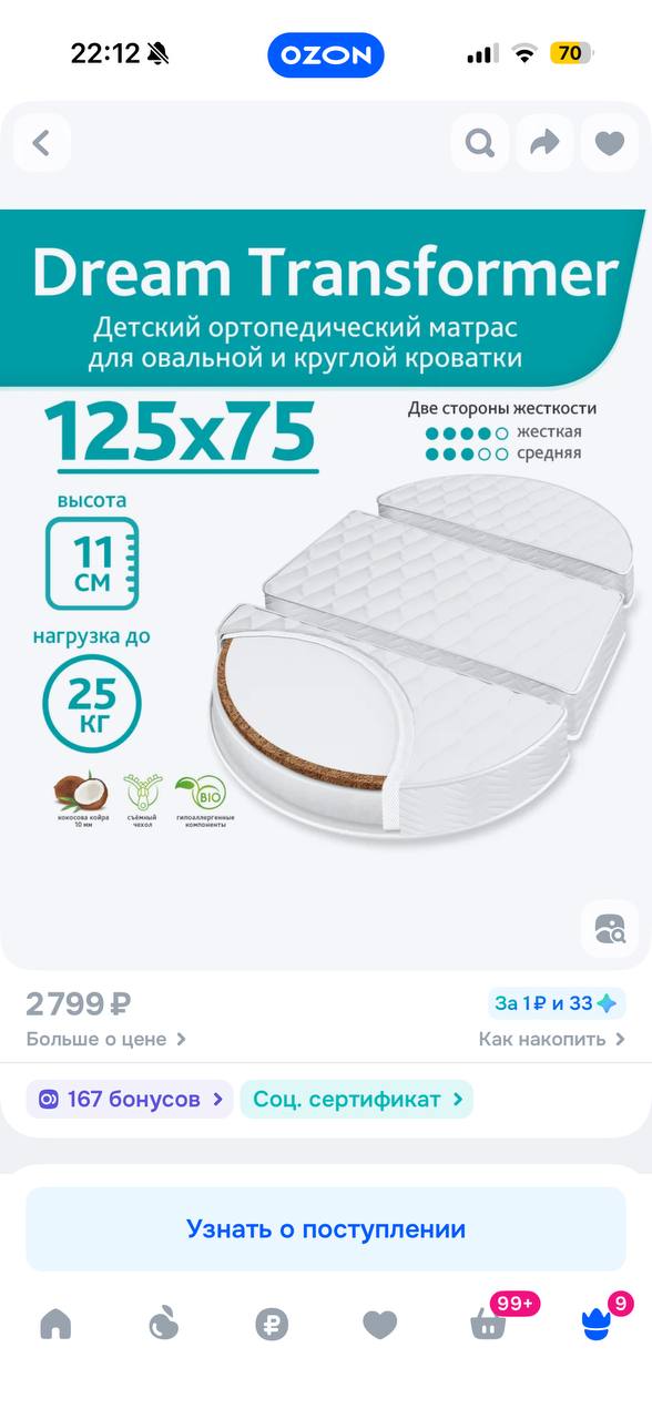 Матрас чистый с наматрасником - Для дома и дачи в Балашиха - фото 2