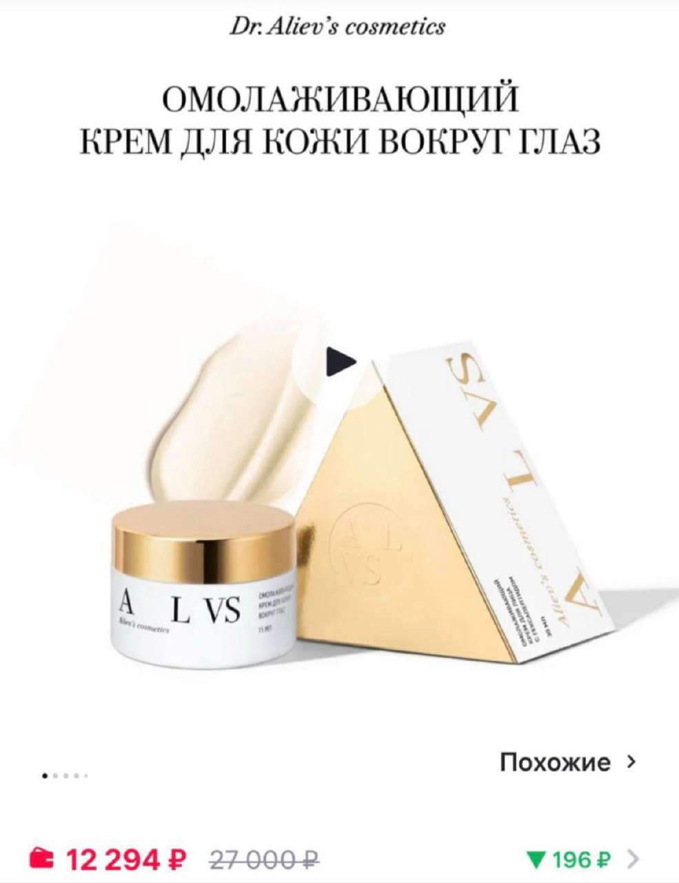 Омолаживающий крем для кожи вокруг глаз - Красота и здоровье в Балашиха