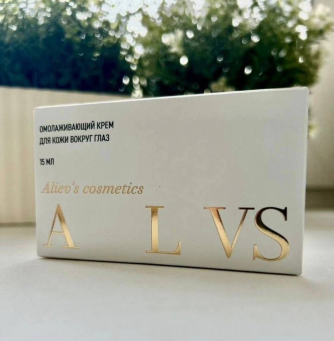Омолаживающий крем для кожи вокруг глаз - Красота и здоровье в Балашиха - фото 3