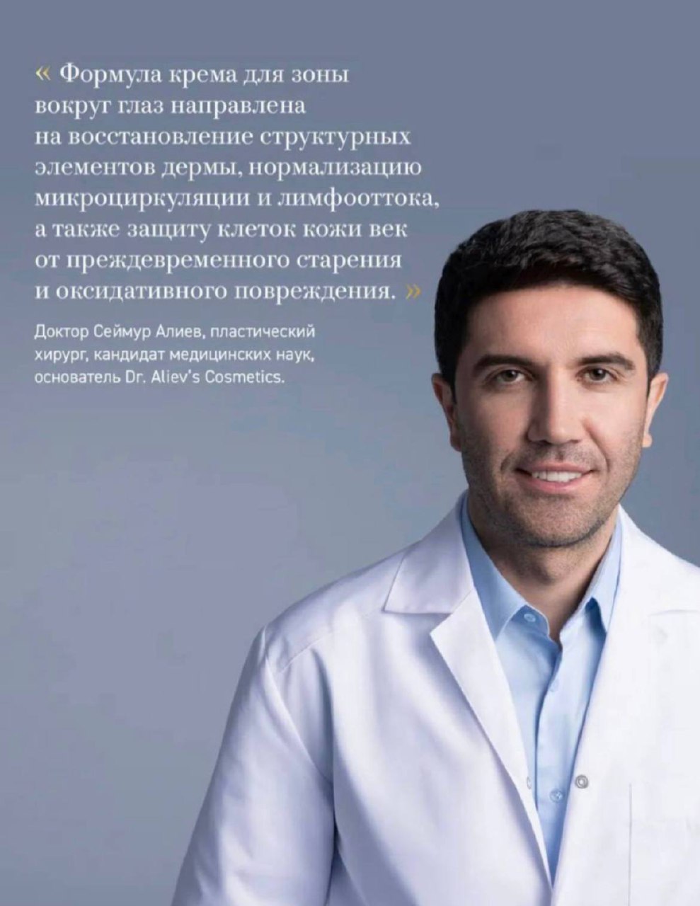 Омолаживающий крем для кожи вокруг глаз - Красота и здоровье в Балашиха - фото 4