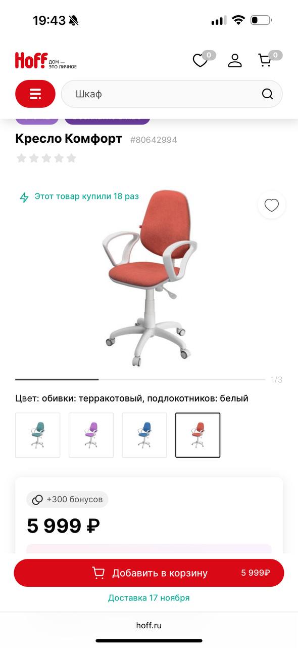 Продам компьютерное кресло б/у - Для дома и дачи в Балашиха - фото 3