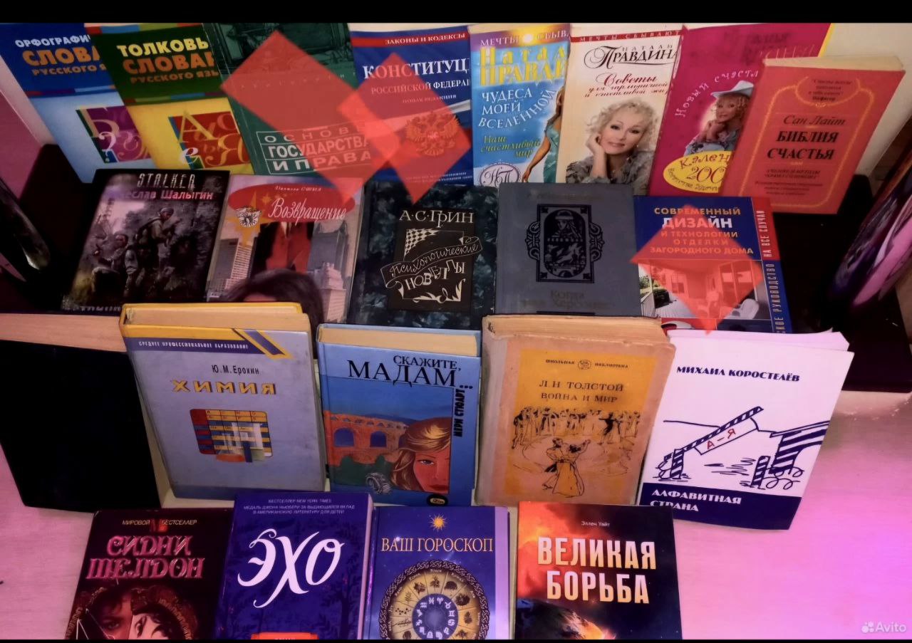 Коллекция книг для книголюбов - частное объявление в Щёлково