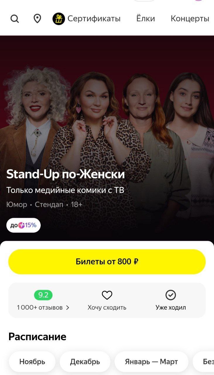 Продажа билетов на стендап Руки Вверх - Хобби и отдых в Москва - фото 2