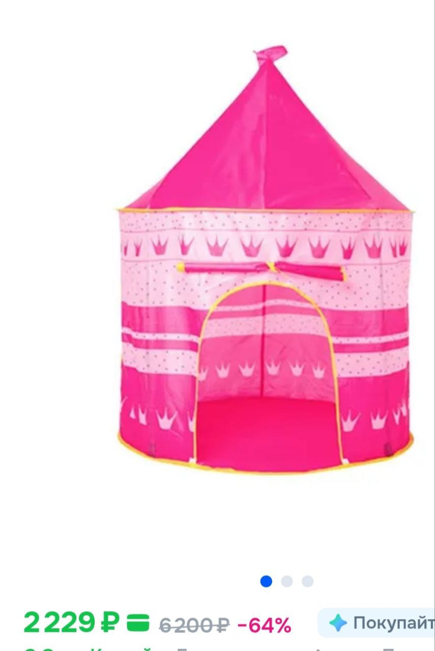Палатка домик и одежда для девочек - Товары для детей в Владивосток - фото 2