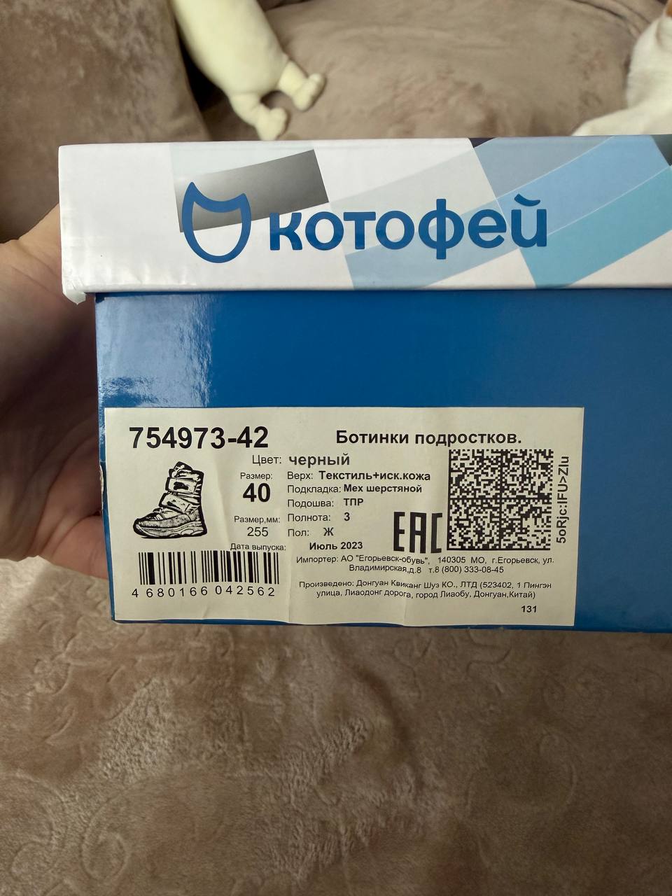Продам ботинки Котофей зимние - Товары для детей в Владивосток - фото 4