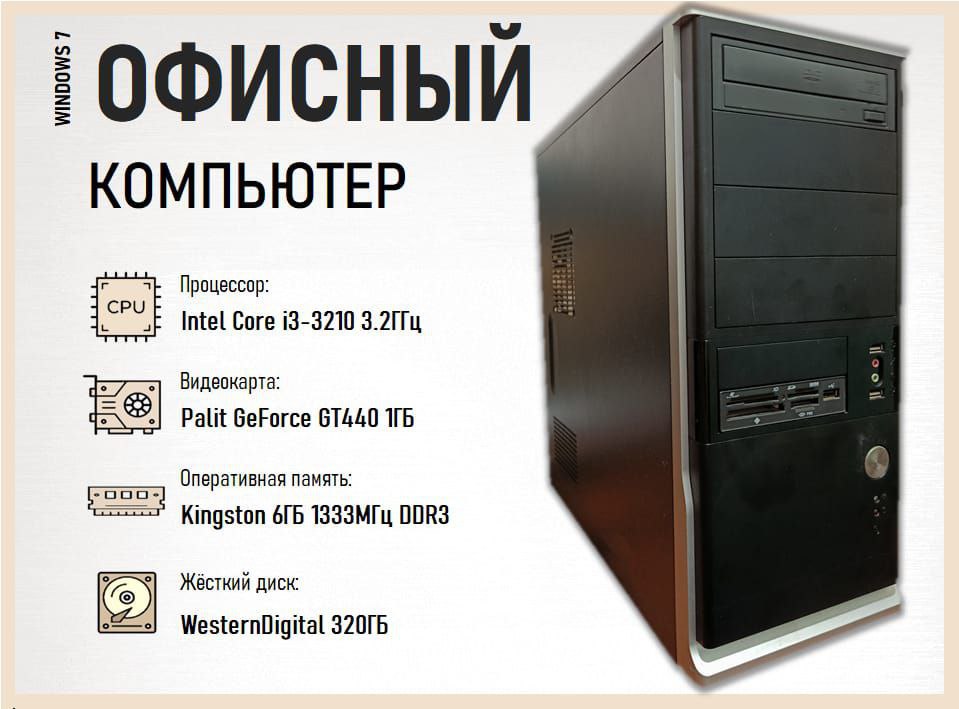 Офисный компьютер системный блок - Электроника в Владивосток