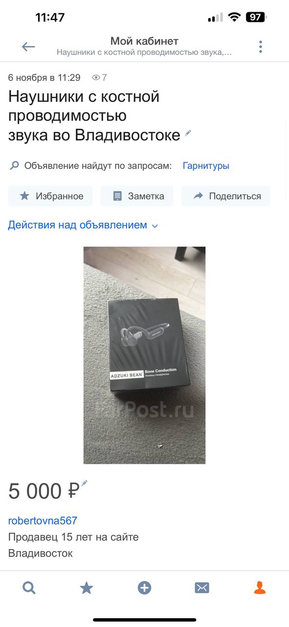 Adzuki Bean Bone Conduction Wireless Headphones - Электроника в Владивосток