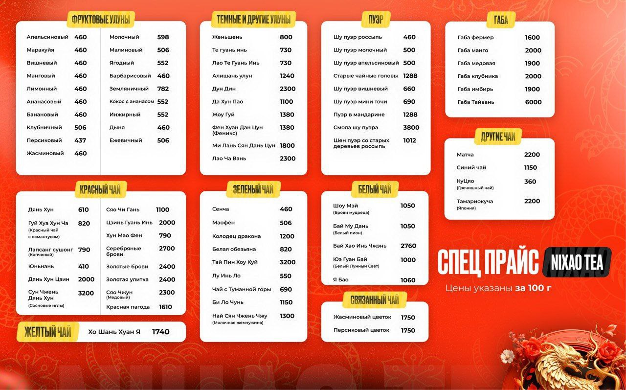 Китайский чай премиум качества - Хобби и отдых в Подольск - фото 6