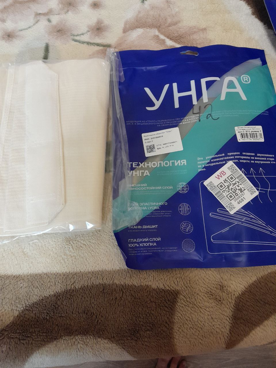 Бандаж новые размеры разные - Красота и здоровье в Подольск