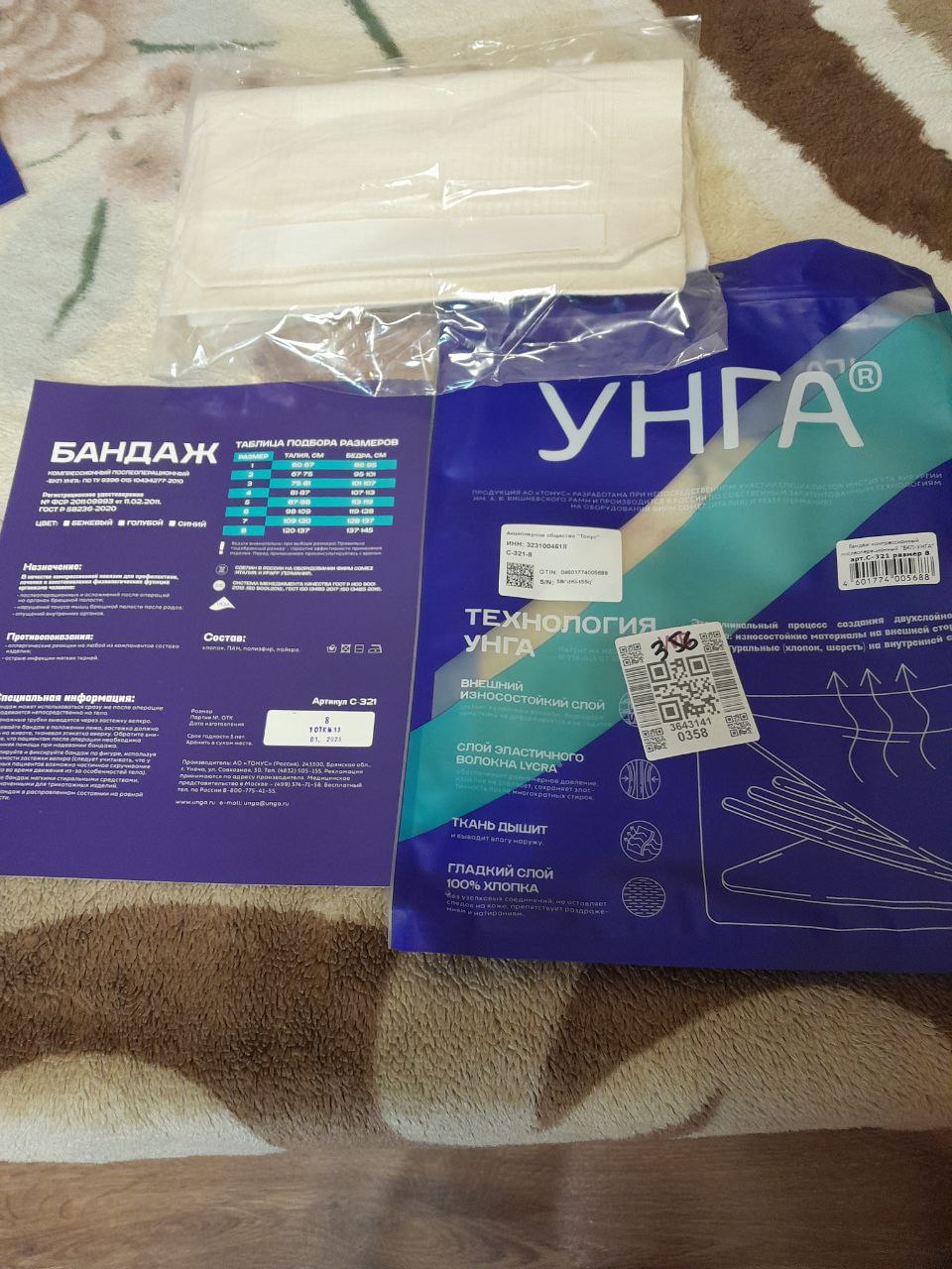 Бандаж новые размеры разные - Красота и здоровье в Подольск - фото 3