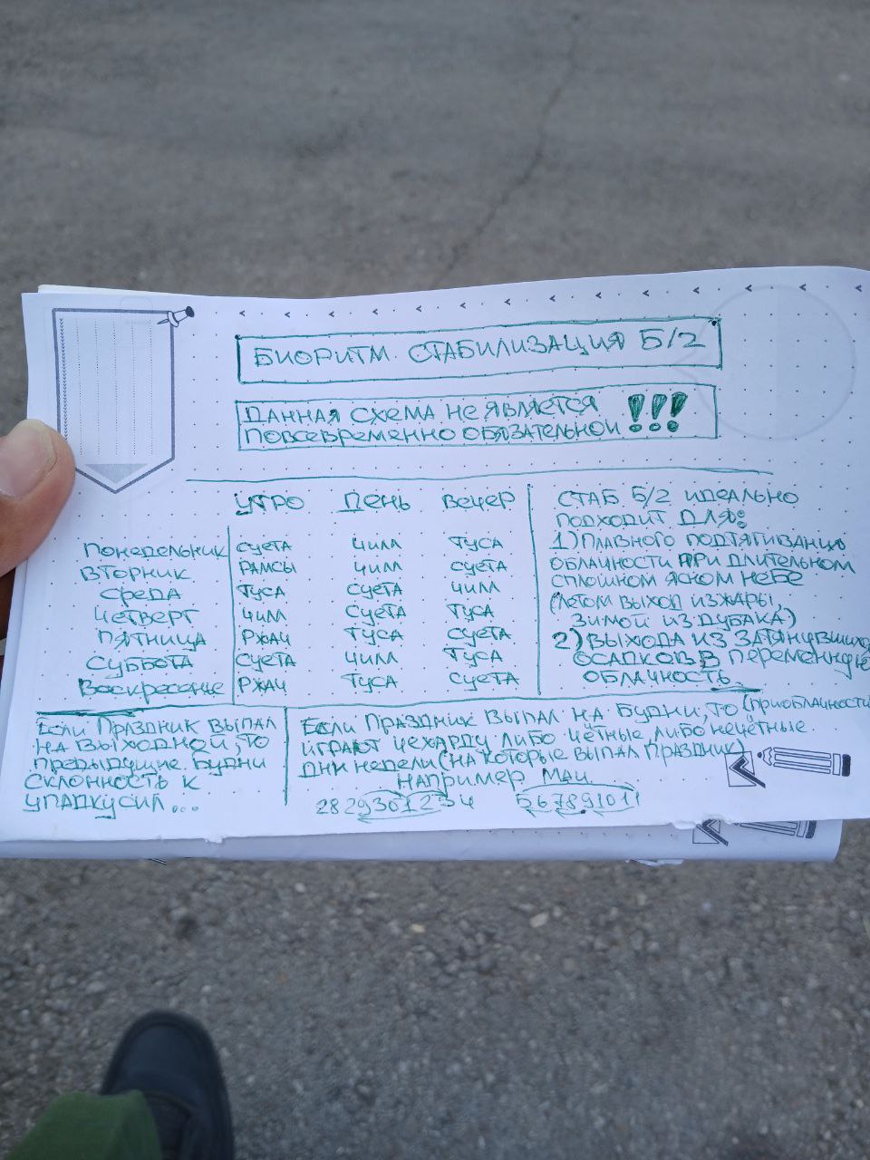 Массовый Эксперимент по Программированию Атмосферы - Хобби и отдых в Красногорск